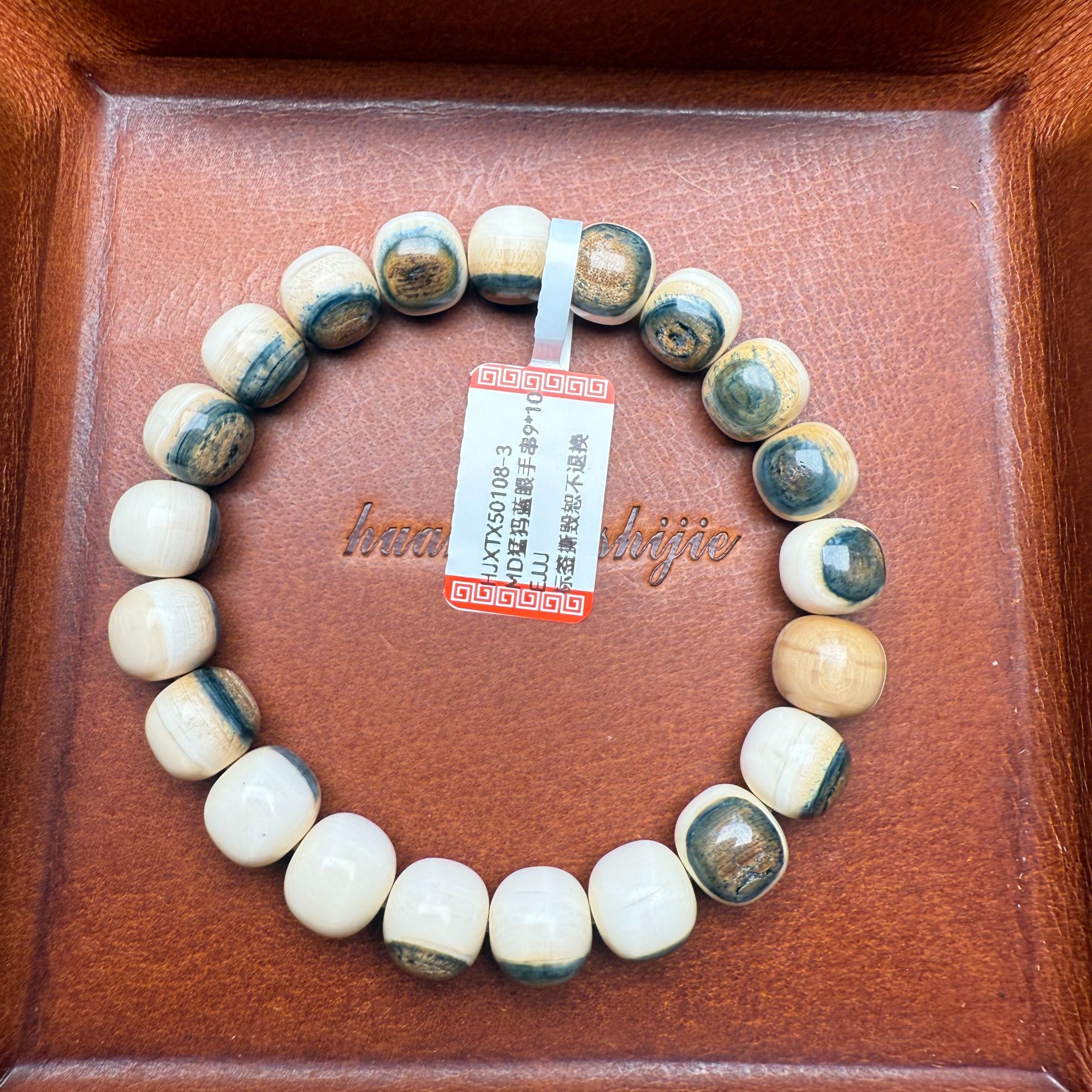 【张瀚元甄选】猛犸牙蓝眼9*10老型手串HJXTX50108-3