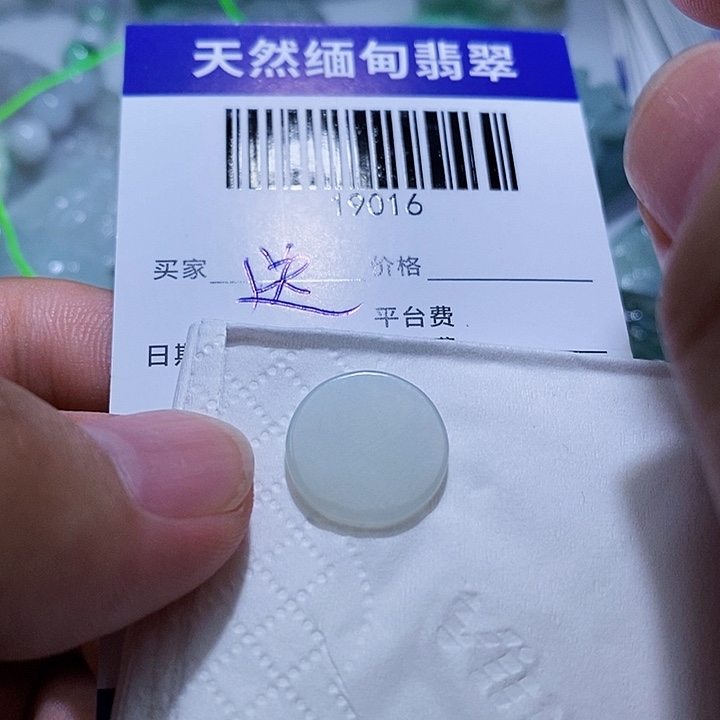 颈饰未镶嵌翡翠天光墟翡翠市场现金代购