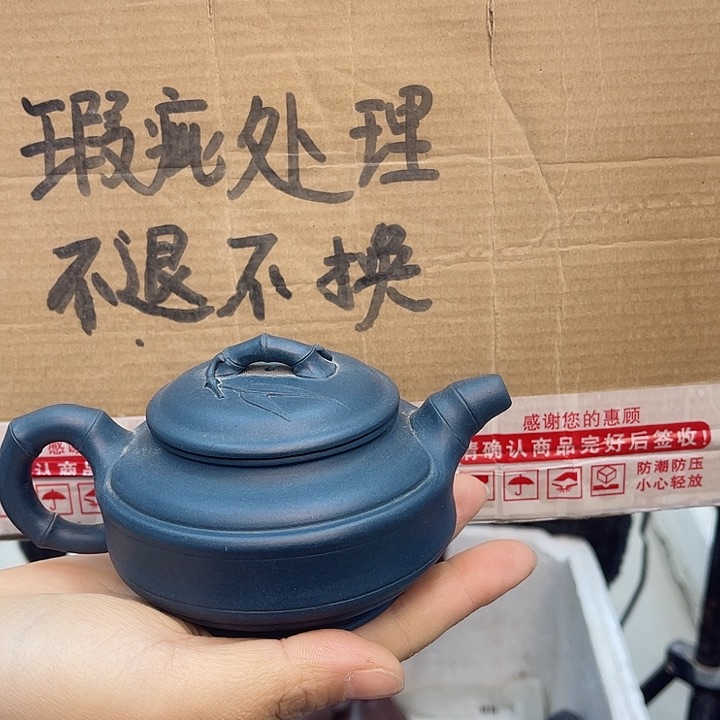 紫砂茶壶宜兴紫砂壶瑕疵