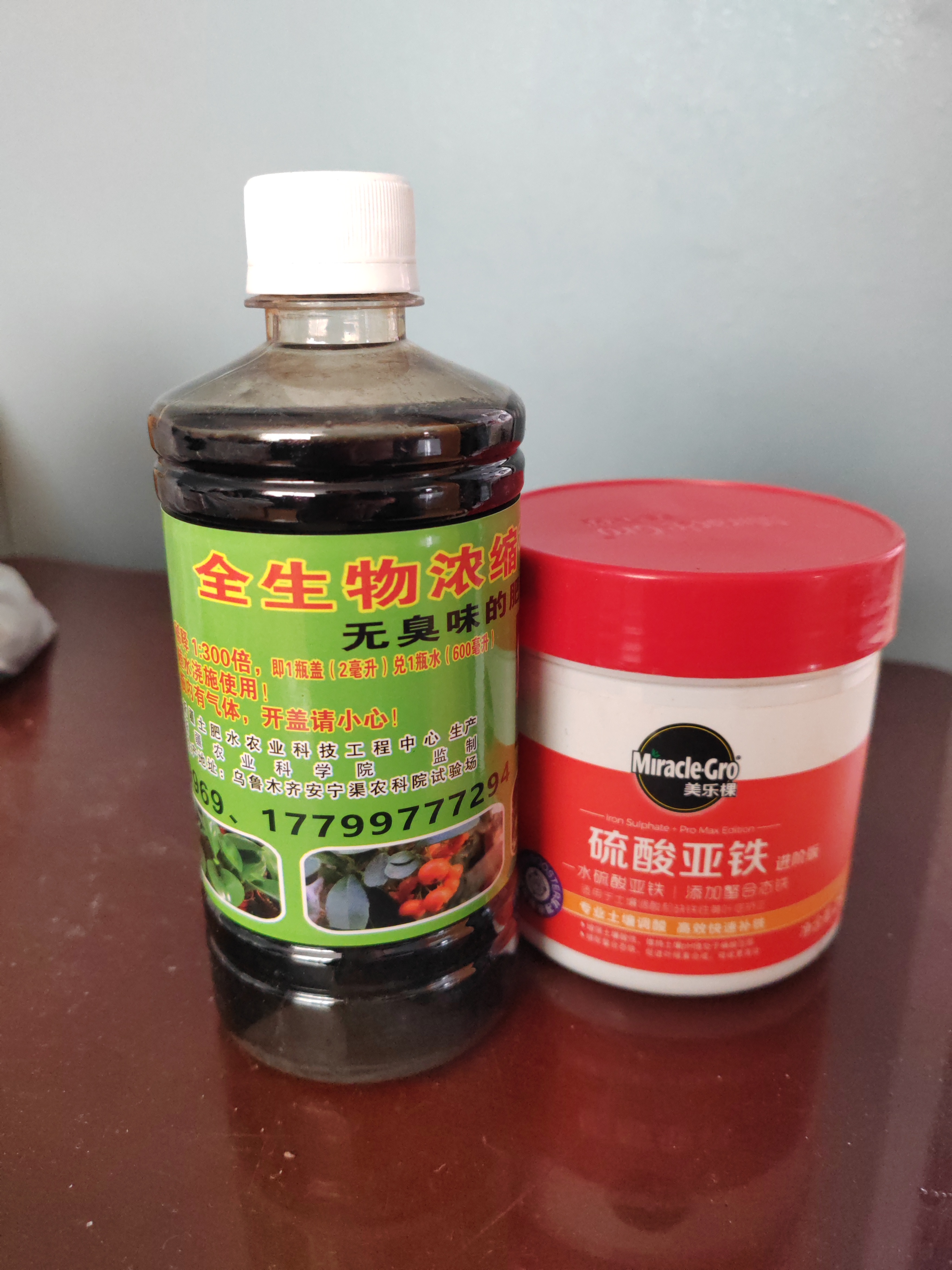 【全国包邮】生物有机肥（中试产品）＋硫酸亚铁