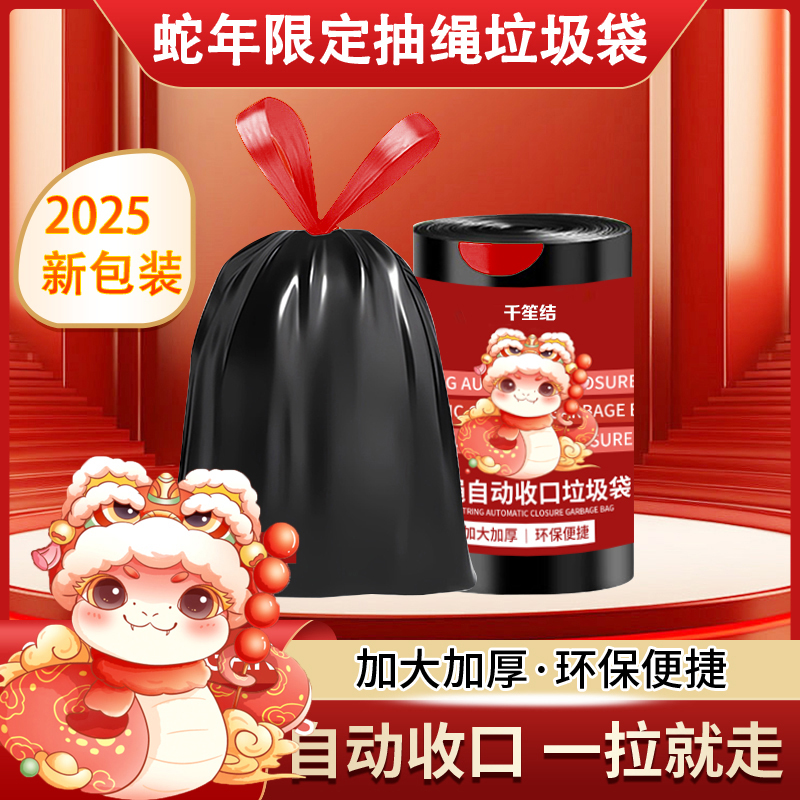 【江美仪专属】黑色大卷垃圾袋便捷一次性抽绳手提式390只