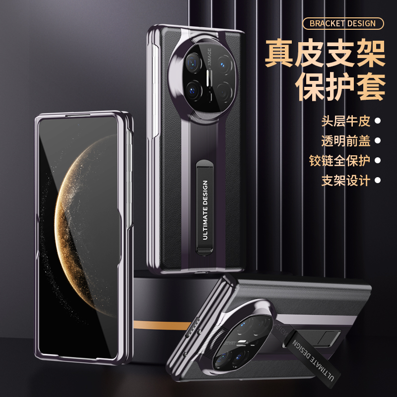 适用于华为MateX6高档商务真皮保护壳镜头全包防摔磁吸手机壳