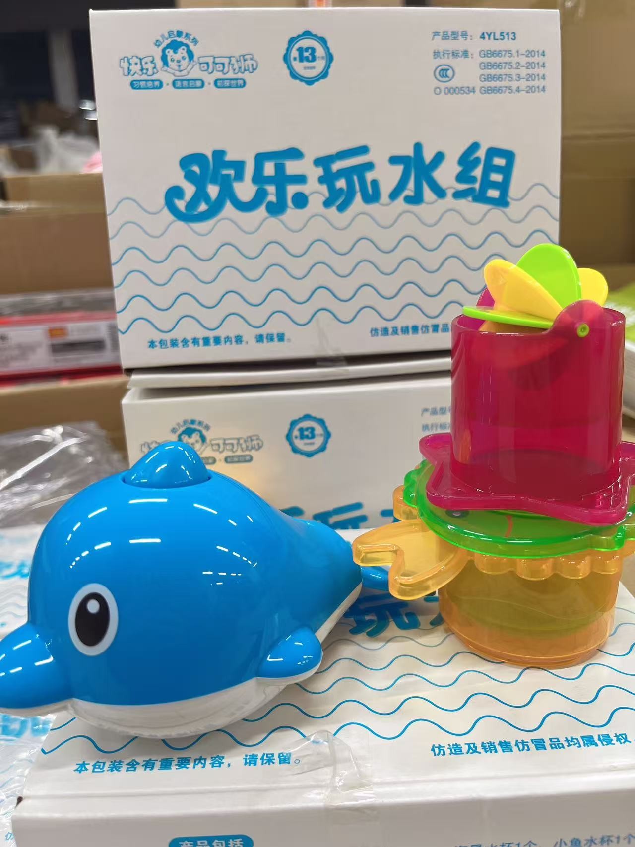 防撞条可可狮欢乐玩水组 