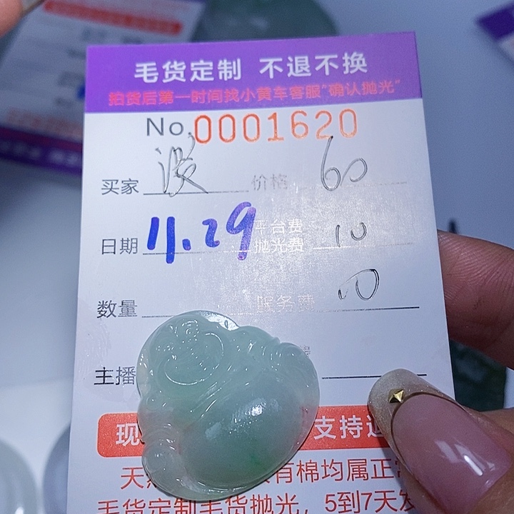 淡***！定制翡翠未镶嵌翡翠