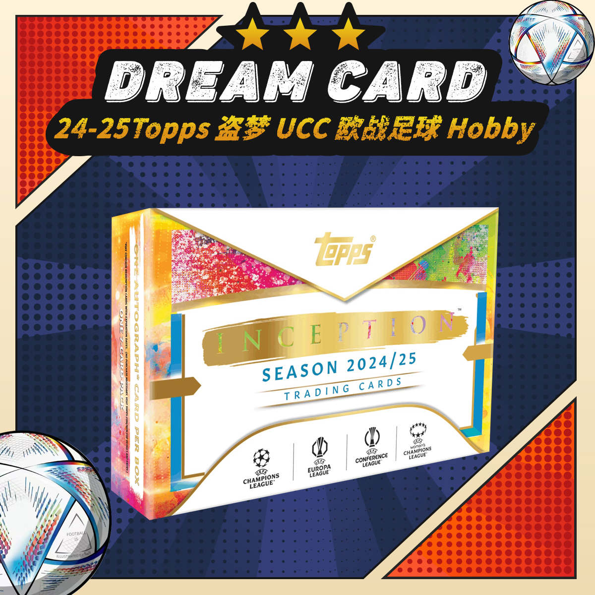 【拆盒】24-25 Topps 盗梦 UCC 欧战足球 Hobby 收藏卡 盲盒