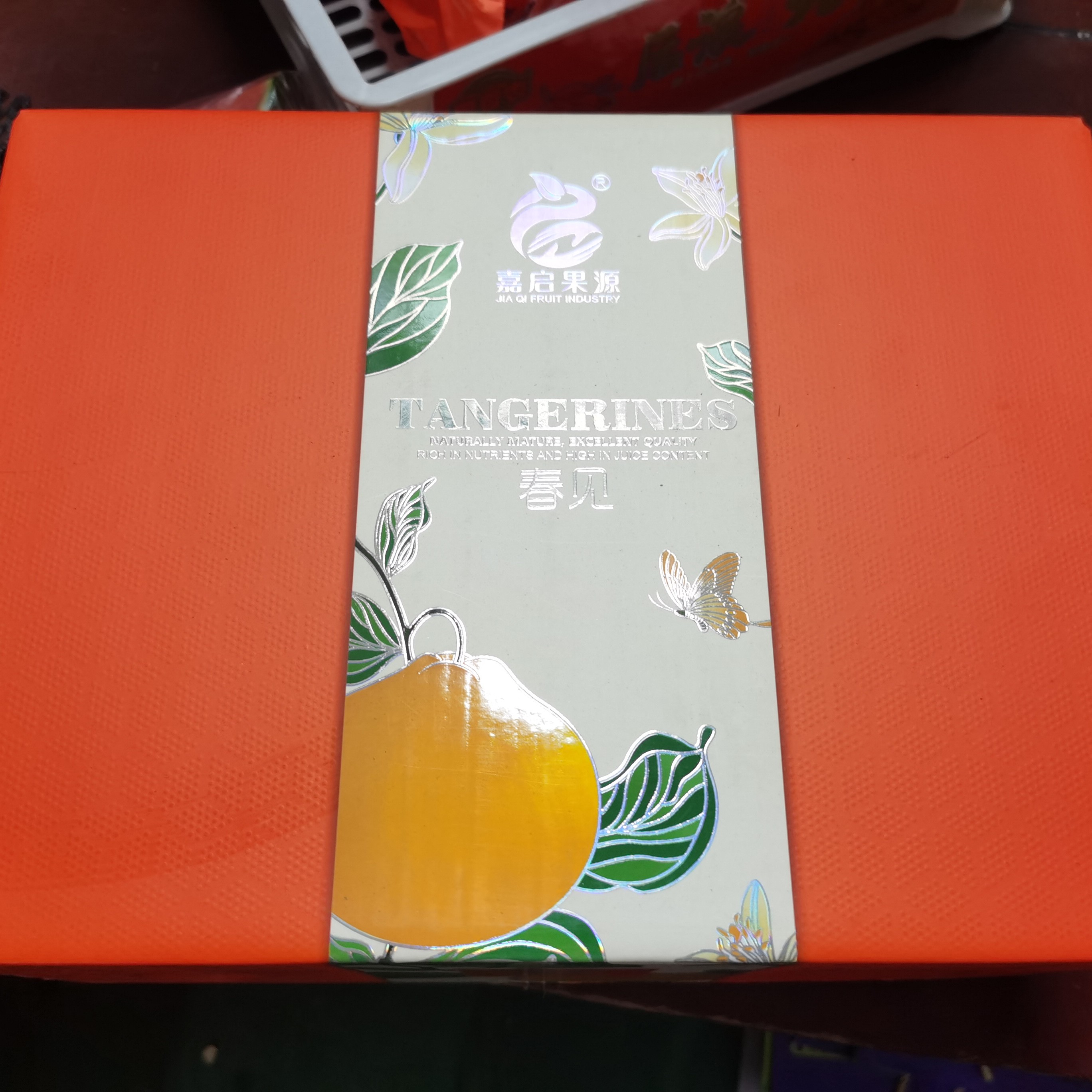 嘉启耙耙柑一箱（毛重约8斤）