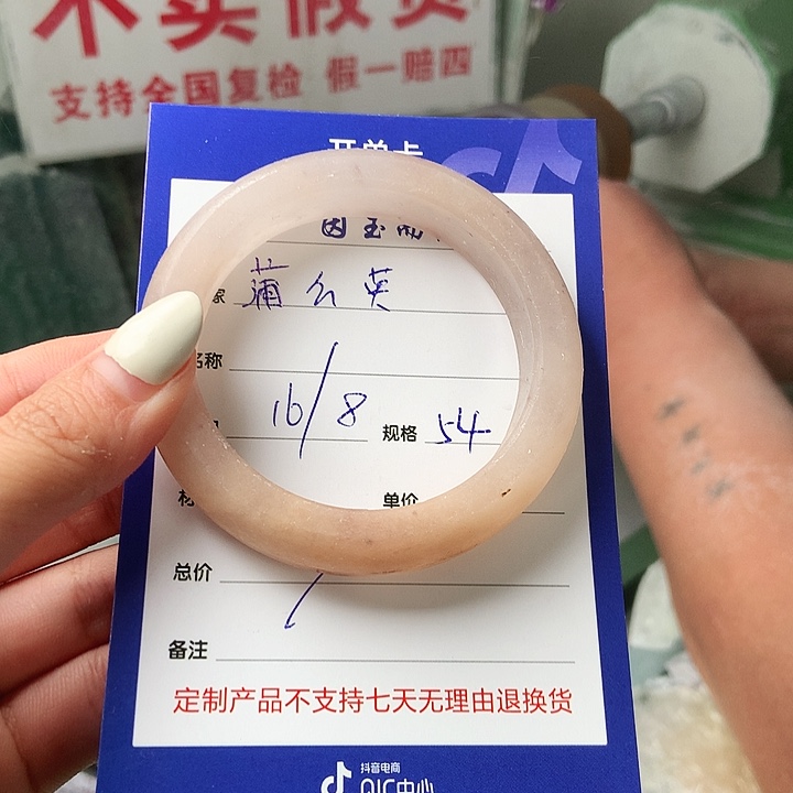 蒲***英石英质玉手镯未镶嵌