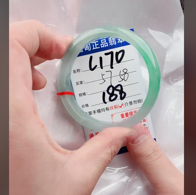 L170【正品 缅甸翡翠】实物以直播间为准微色差