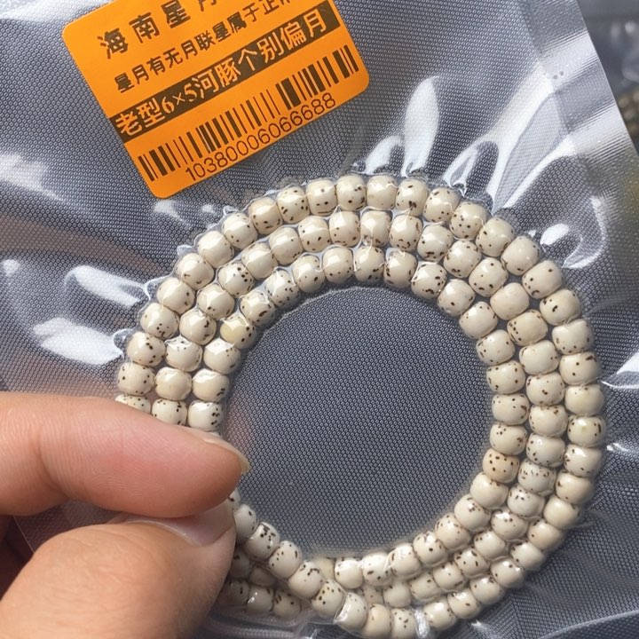 星月菩提手串65左右 1038