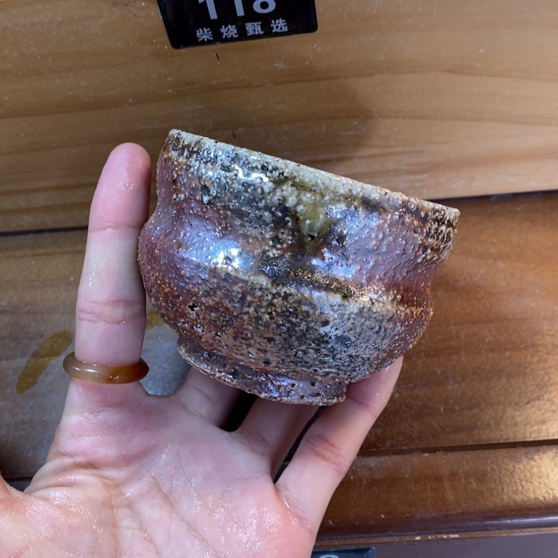 陶园柴烧 精品高货112