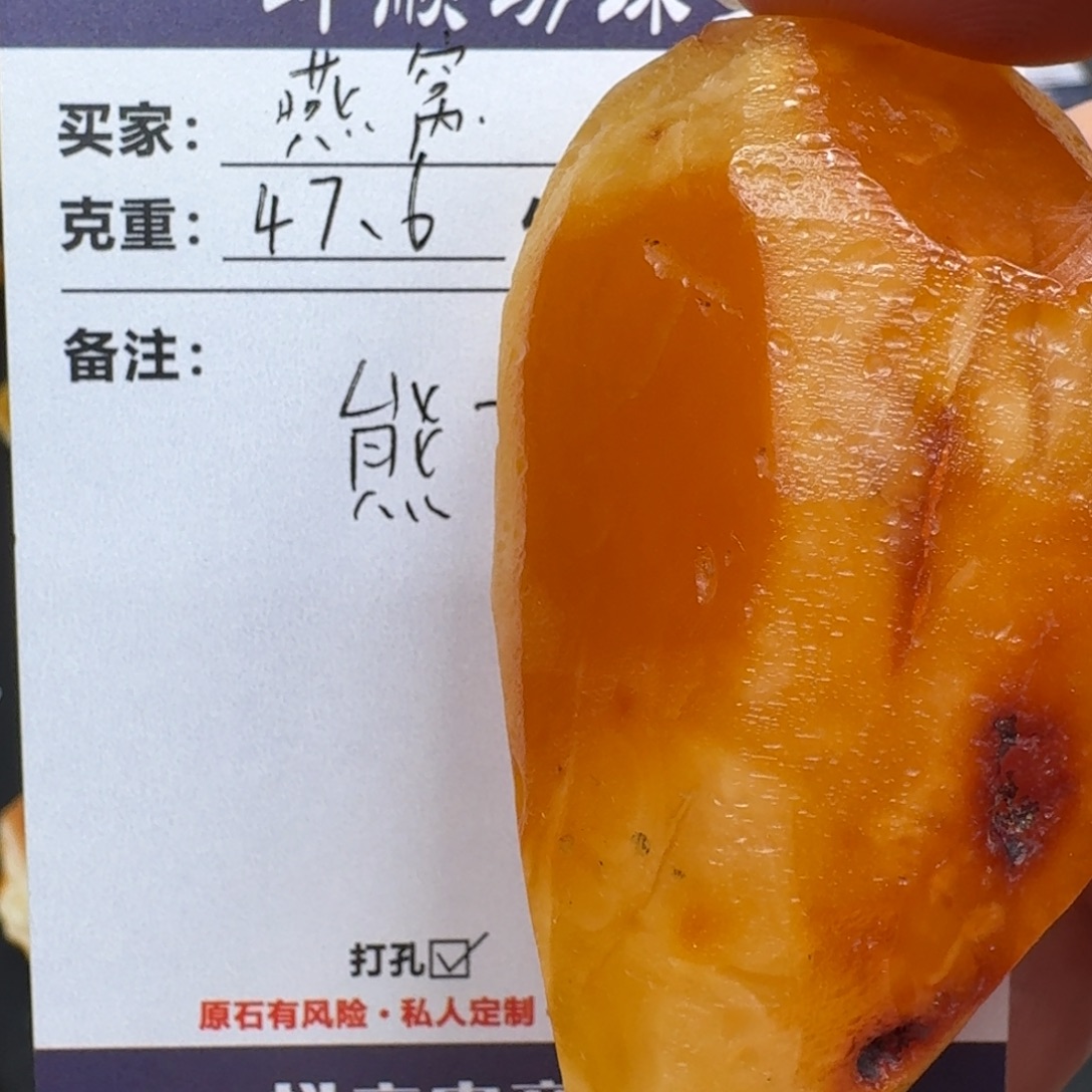 燕***窝定制琥珀未镶嵌蜜蜡