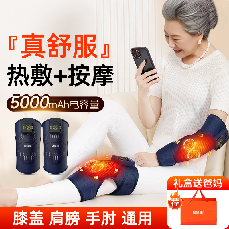 电加热护膝盖女士关节保暖发热艾草膝盖按摩仪器老年人防寒男专用