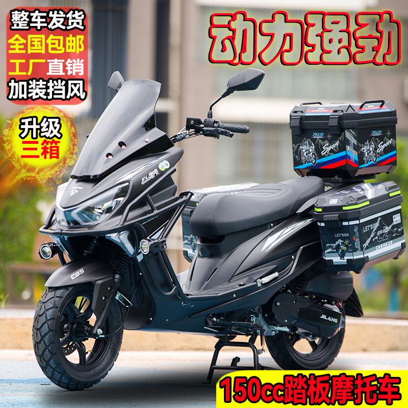 全新水冷150cc国四电喷剑齿虎踏板燃油摩托车可上牌适合越野旅行