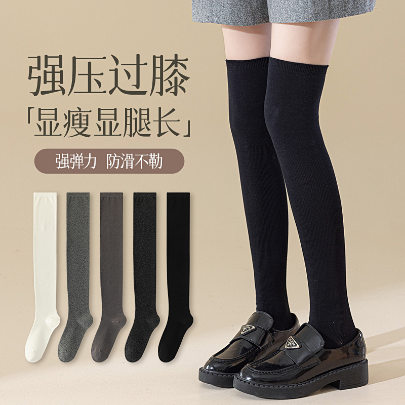 强压力过膝袜无骨袜头抗菌消臭瘦腿美腿百搭高弹力jk学院风女袜
