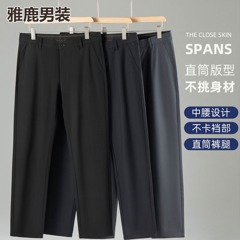 【四面弹】雅鹿男装休闲裤2025秋季新款商务工装职业直筒裤长裤