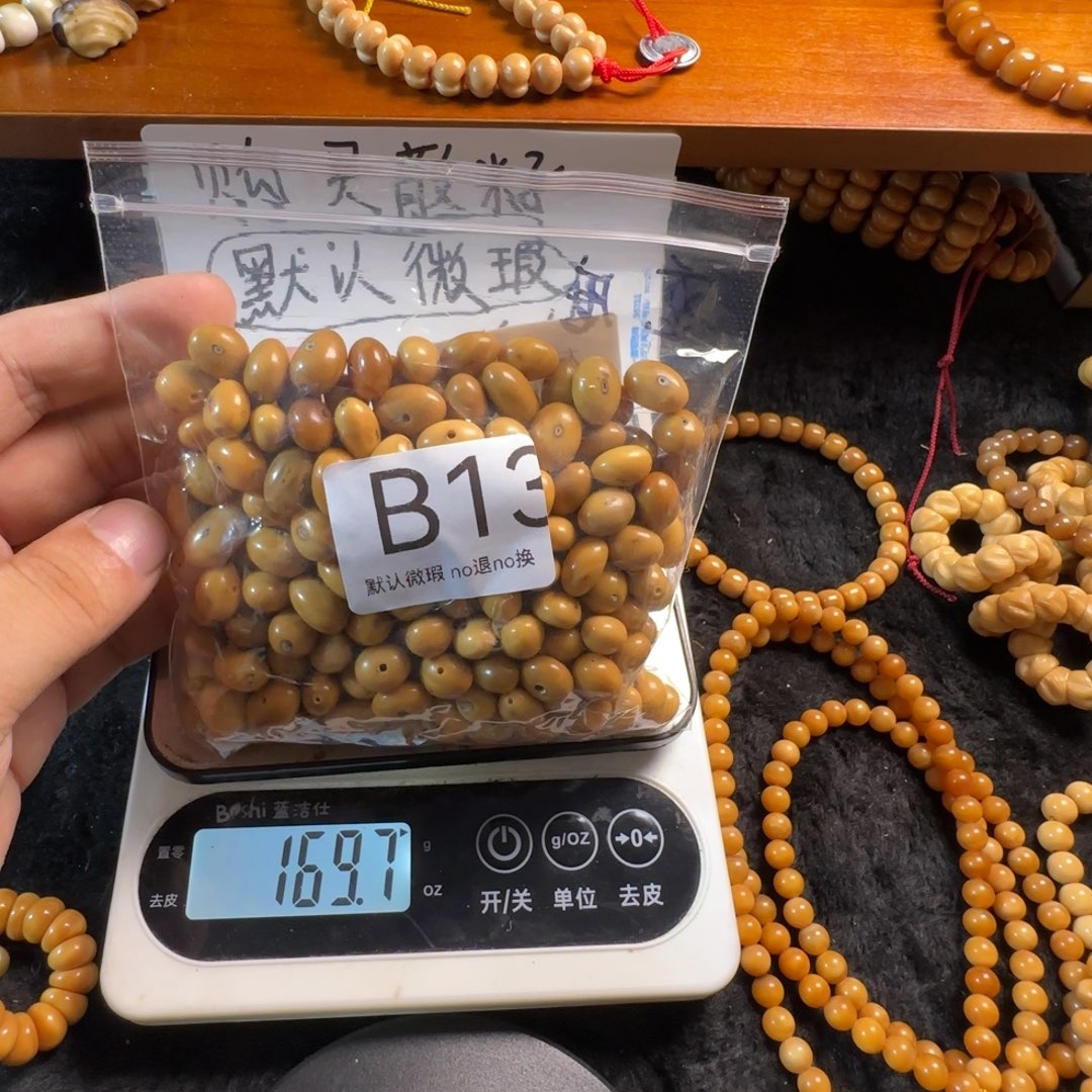 *****龙脊菩提吊坠福利