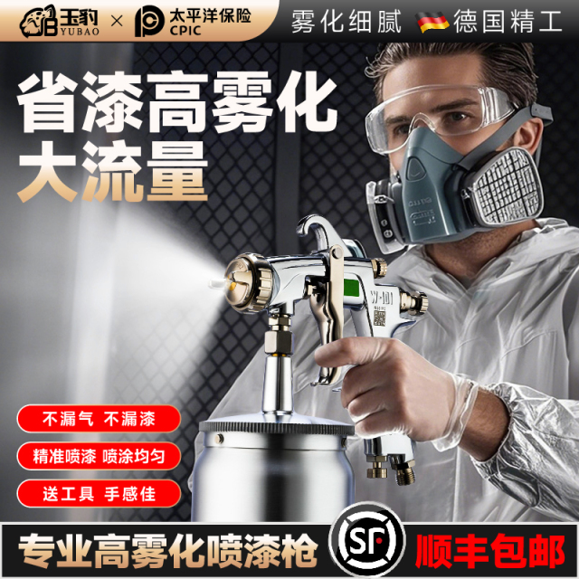 玉豹w-77气泵专用油漆喷枪气动喷壶喷漆喷胶枪油漆枪下壶喷漆枪壶