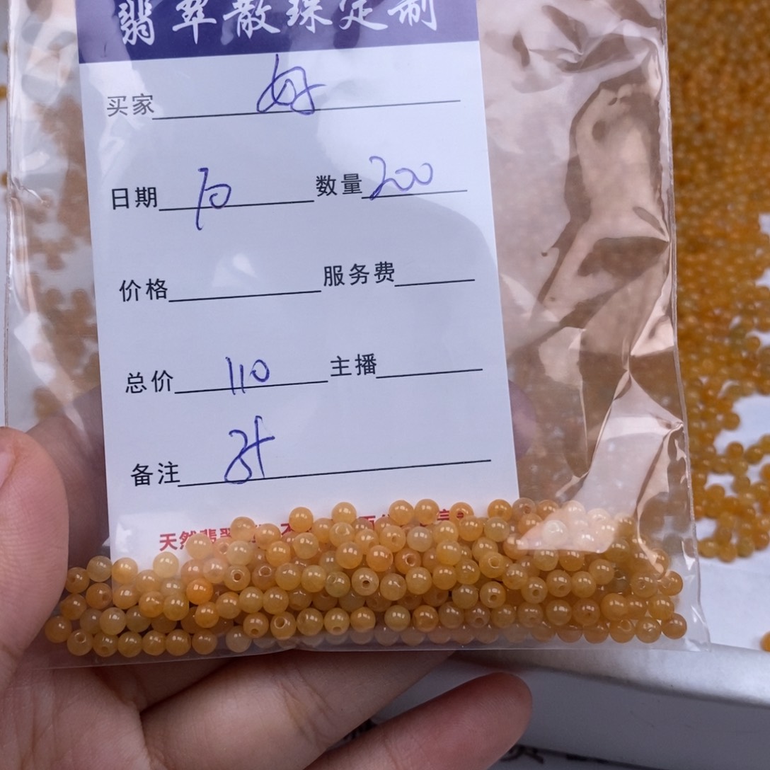 翡翠未镶嵌颈饰好****）散珠批发