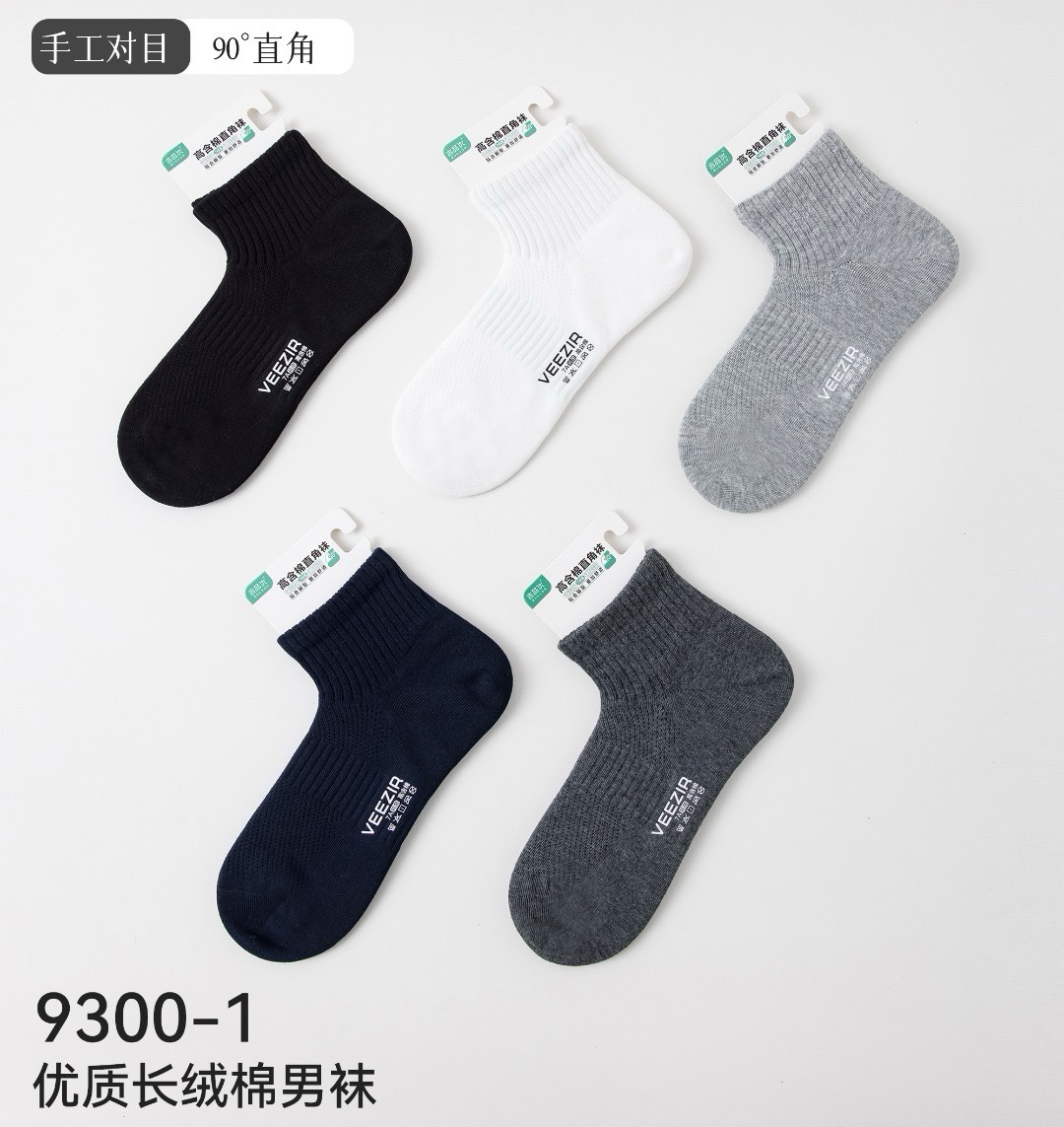 美丽姐男半网直角棉袜5双9300