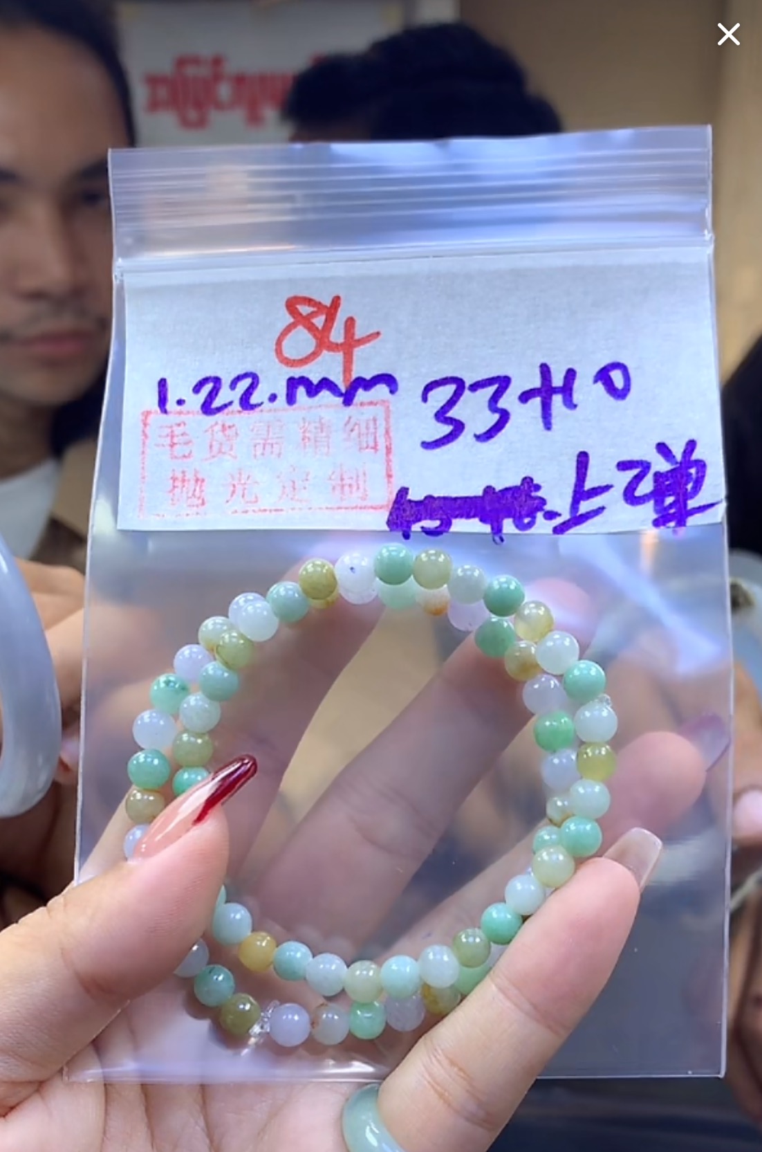 定制翡翠未镶嵌毛货84手串+33元+多样性拍一发一