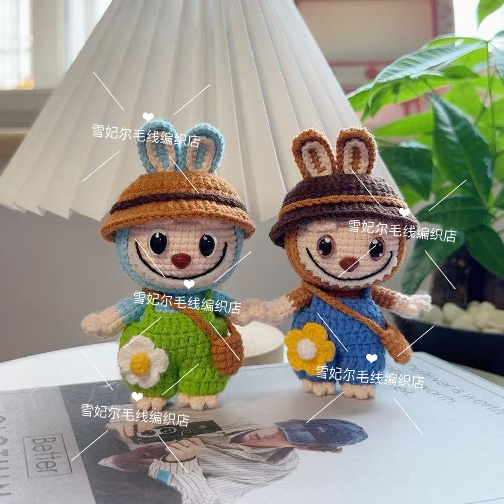 非成品】la bubu玩偶挂件毛线手工编织diy材料包钩针礼物公仔