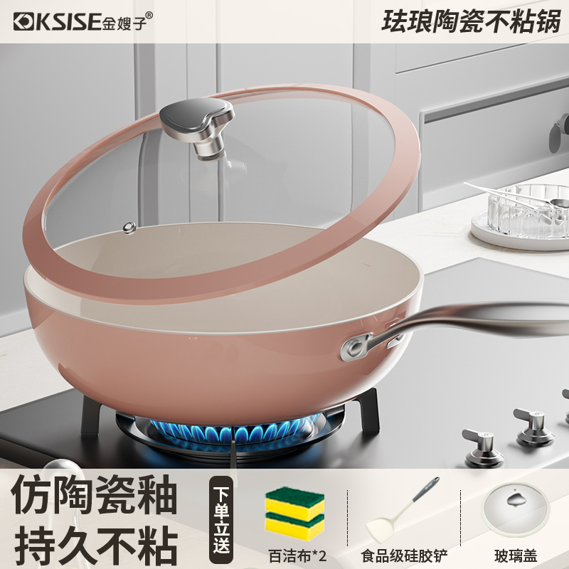 【多色可选】【珐琅陶瓷】不粘锅免开锅平底炉灶通用家用炒锅 z