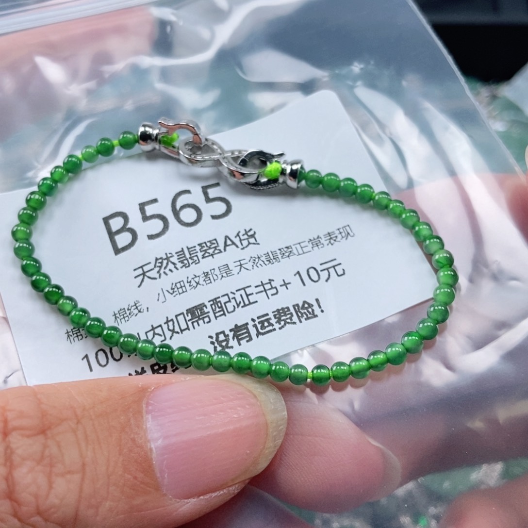 【闪购商品】翡翠吊坠(不含链)未镶嵌