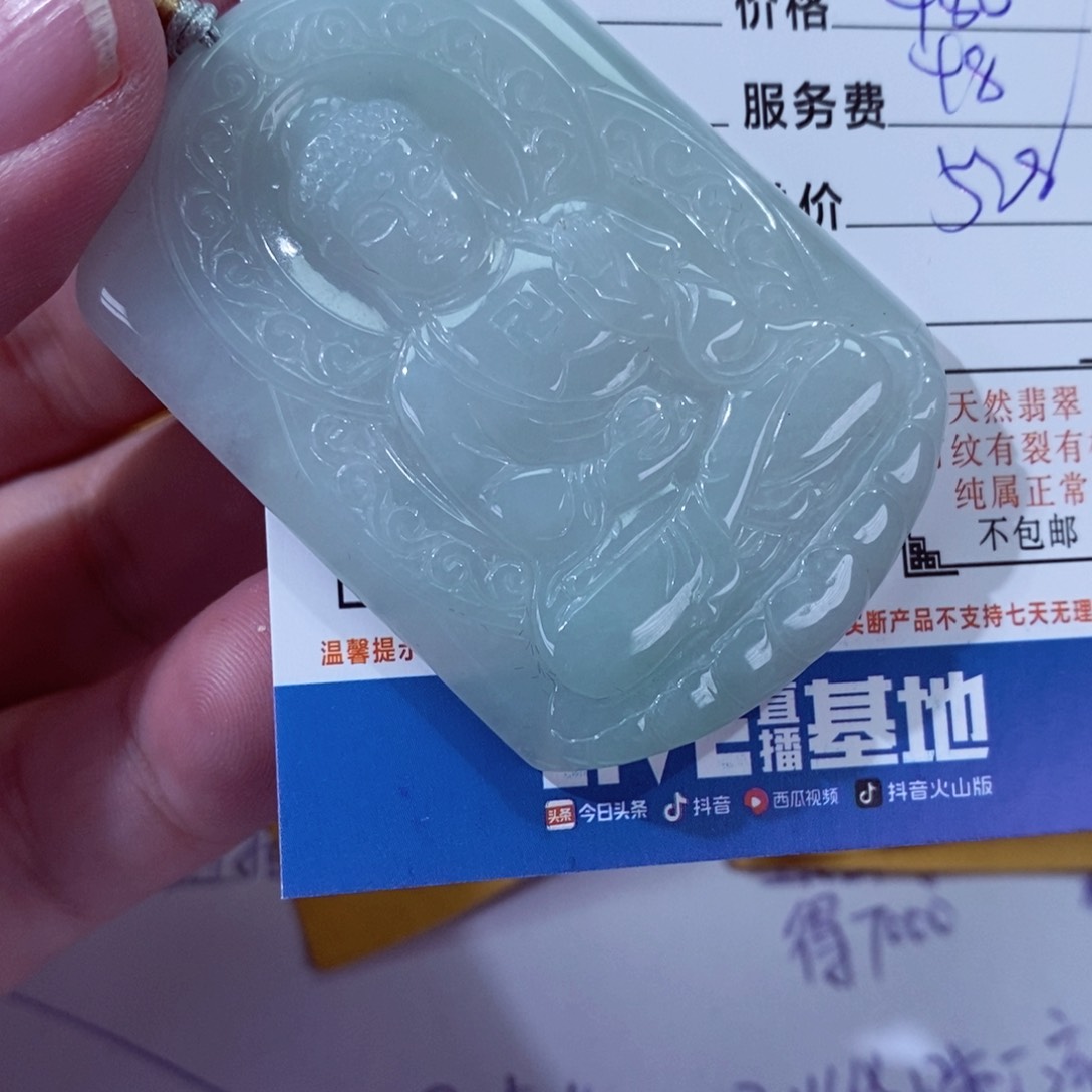 翡翠挂件未镶嵌开*