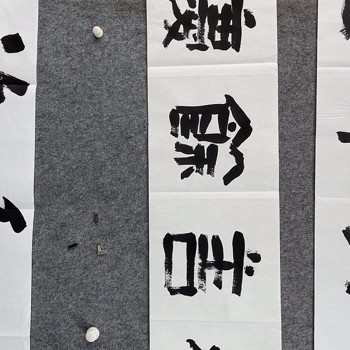 书法曹述林书法作品