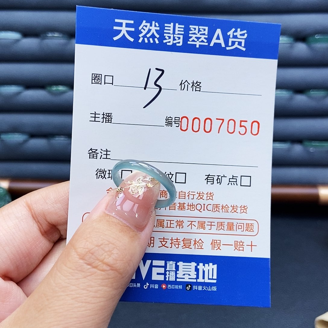 未镶嵌戒指翡翠戒指