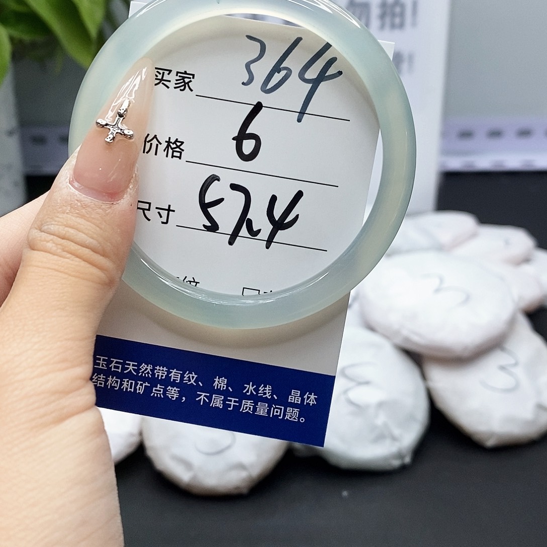 玛瑙/玉髓手镯未镶嵌364
