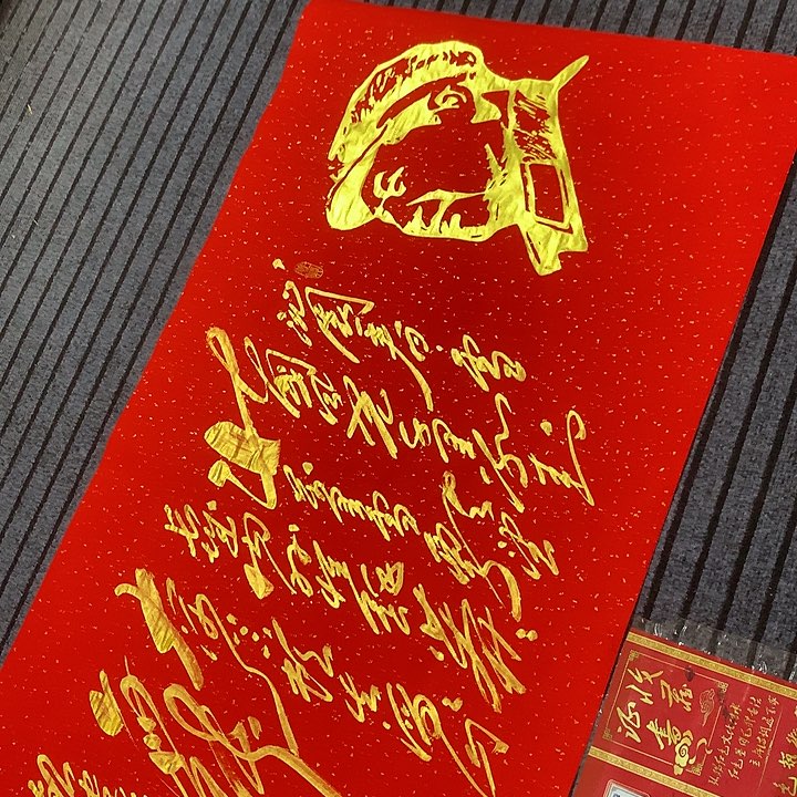 书法冯伟老师红头像雪