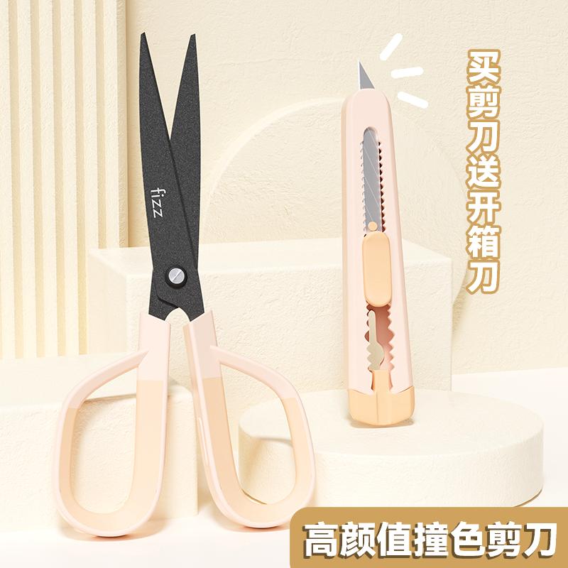 广博多功能二合一剪刀/美工刀合金不锈钢剪刀便携式家用大号剪子商品图