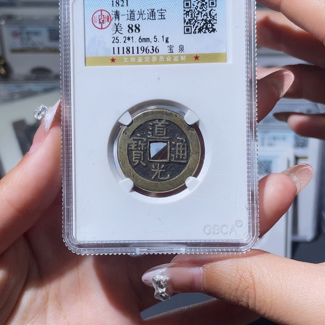 铜李*鱼小莲，公博25➕道光，评级编码9639