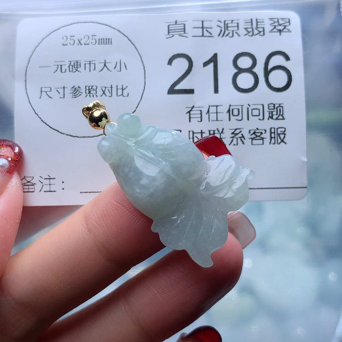 翡翠挂件未镶嵌2186。