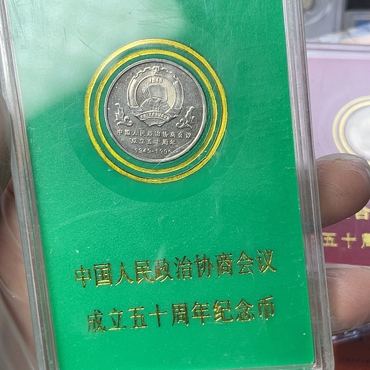 其他普通金属政协人行盒