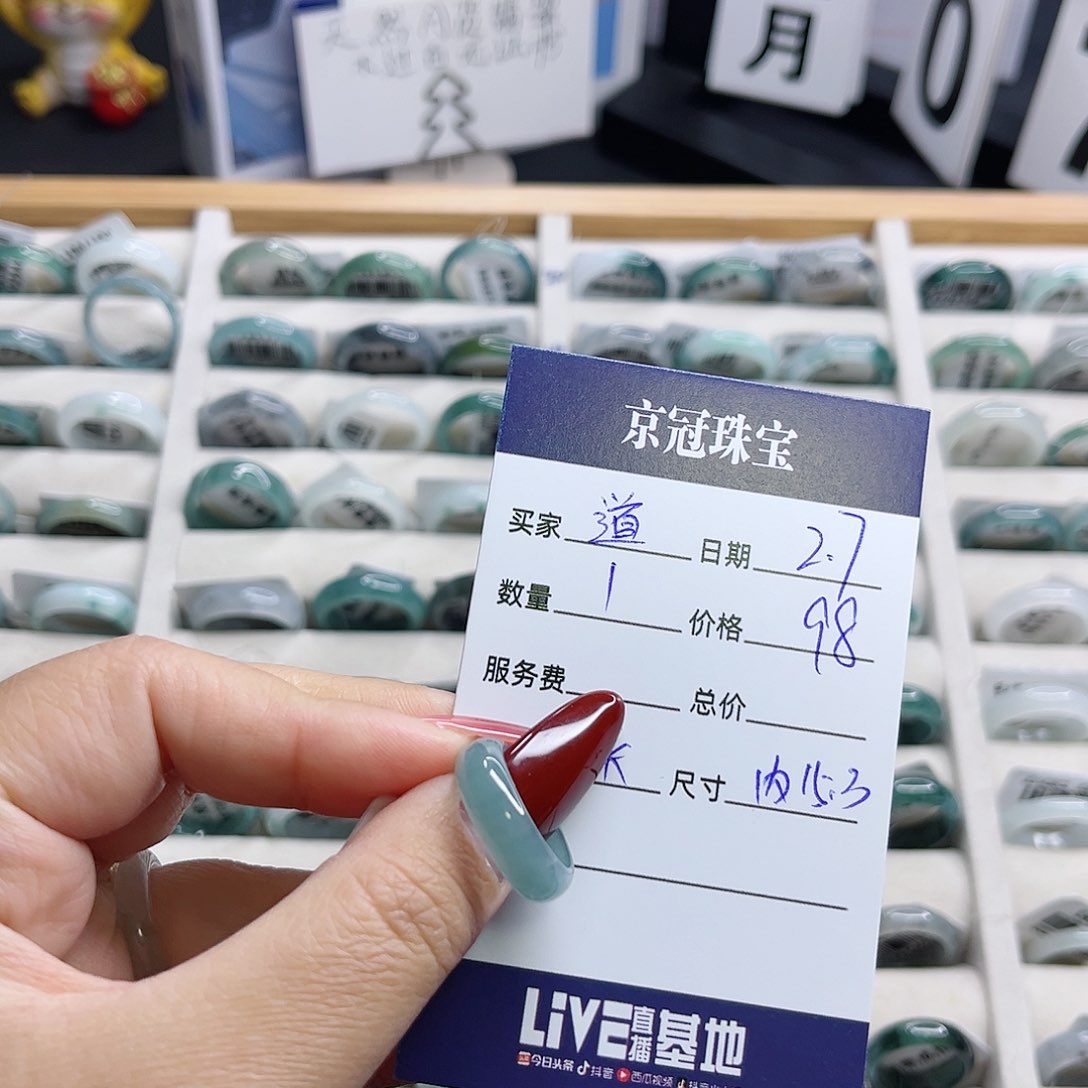 翡翠戒指未镶嵌道*戒指