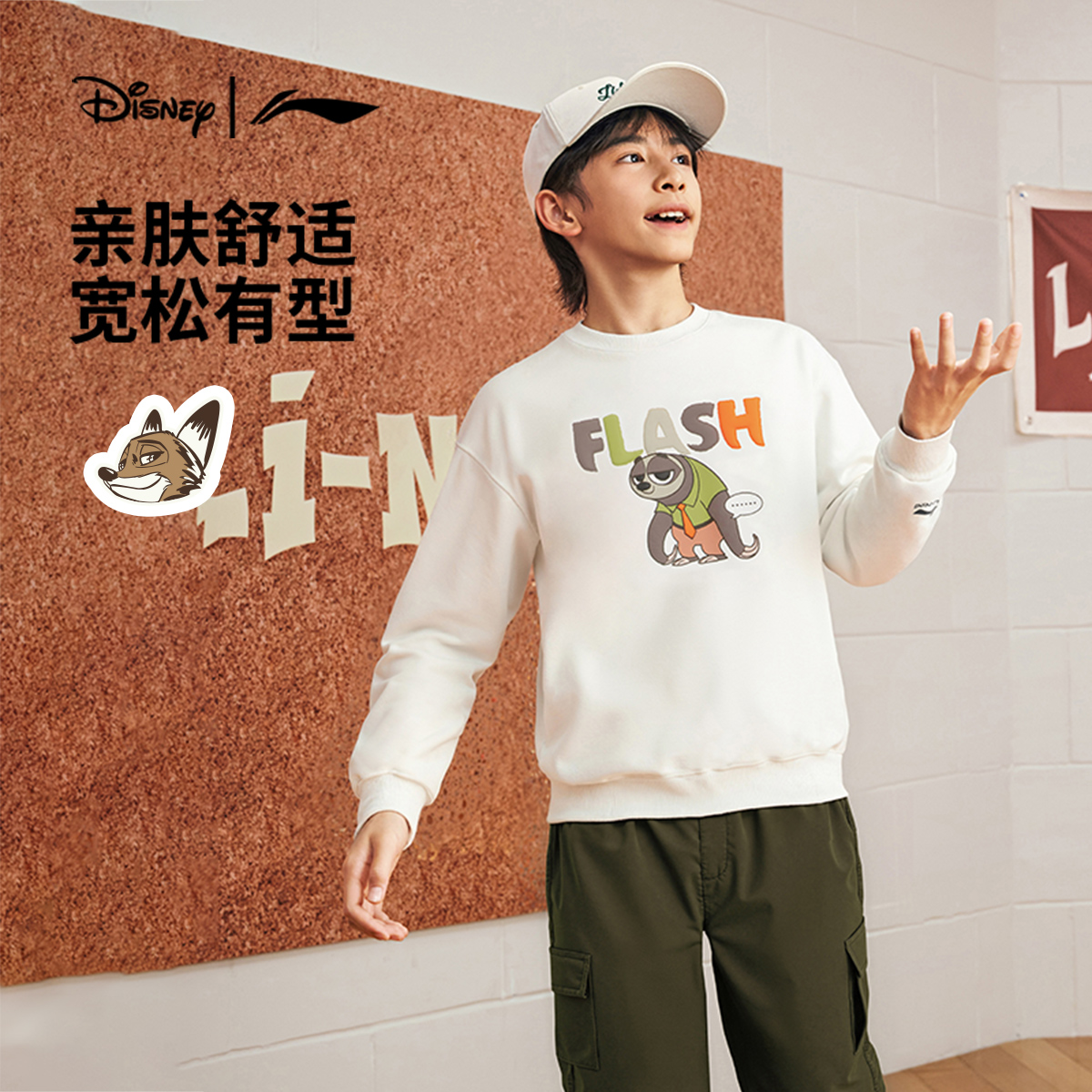 【迪斯尼联名】李宁儿童男女大童2025新款棉休闲亲肤卫衣YV439