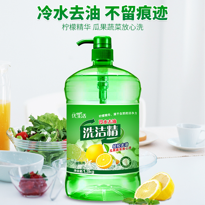 洗洁精冷水去油去污家用易冲洗不残留