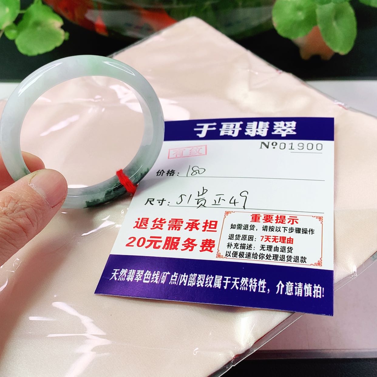 【闪购商品】翡翠手镯未镶嵌900…………