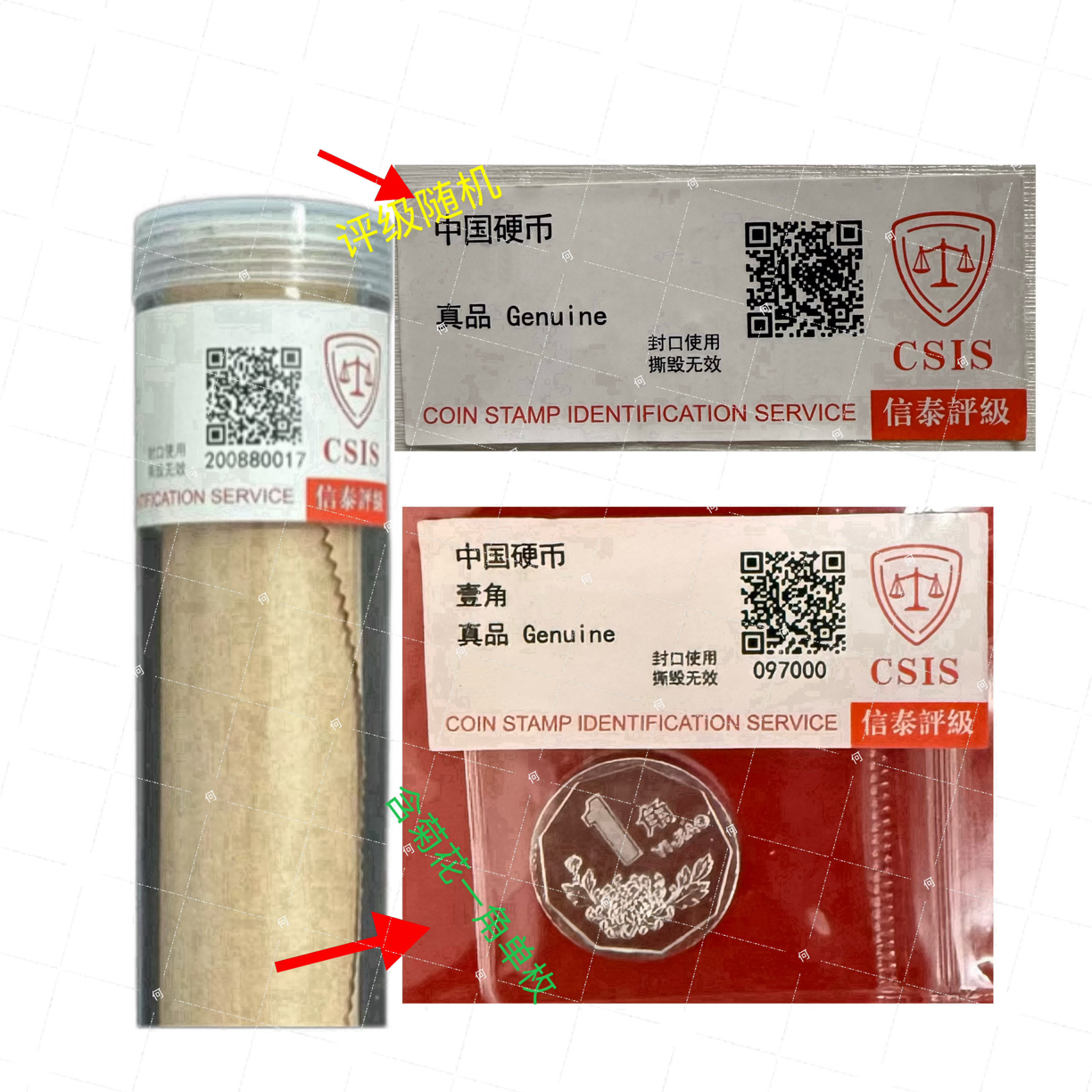 法定货币（退市钱币）565退市钱币56005含菊花一角单枚 评级随机