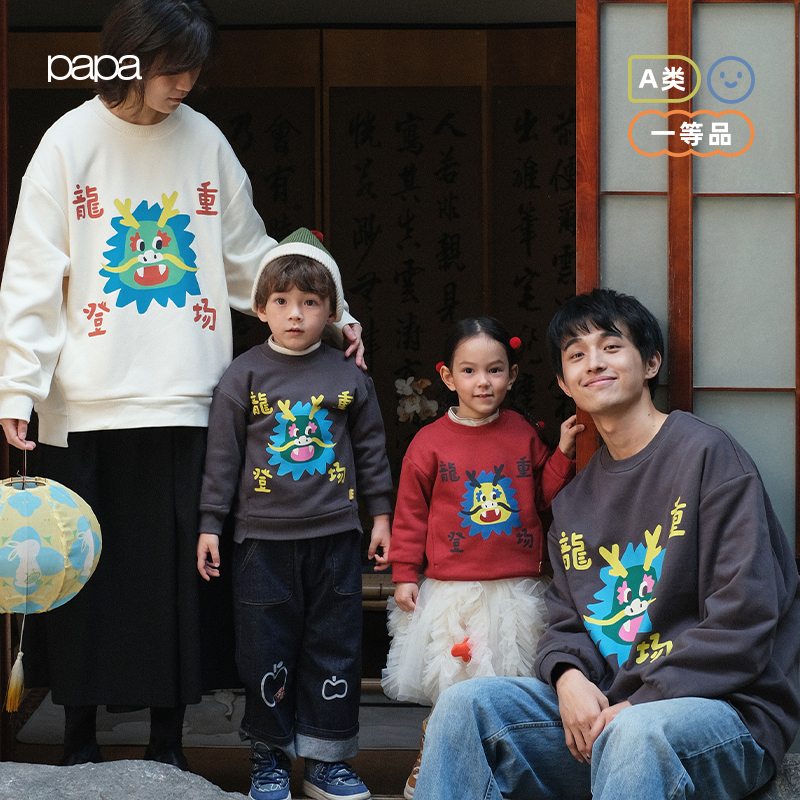 papa爬爬冬季新龙年儿童卫衣亲子装一家三口宝宝加绒保暖洋气