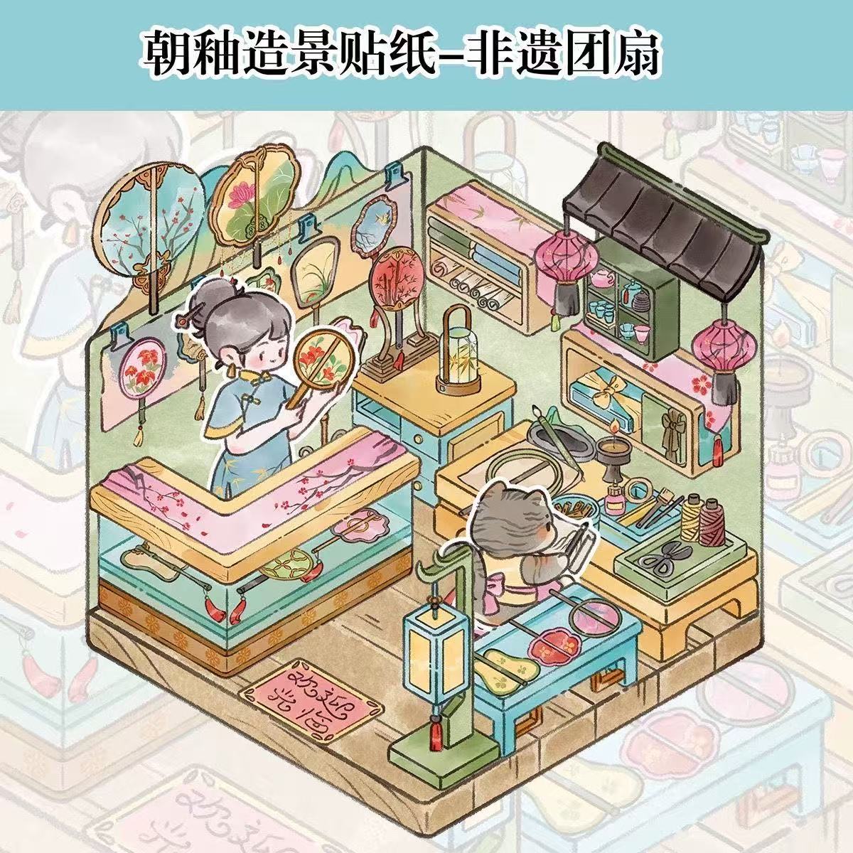 单品造景贴纸凑单链接