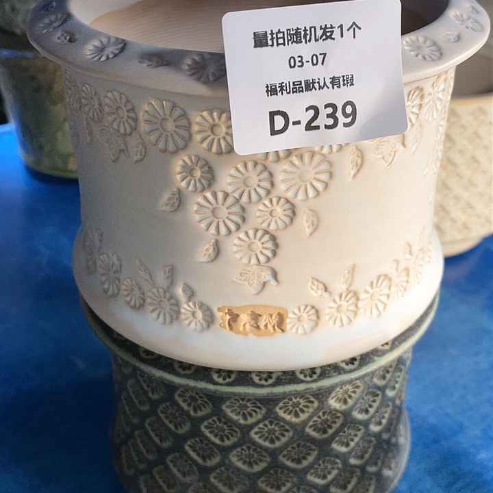 七里烧陶瓷3-7-239口径10