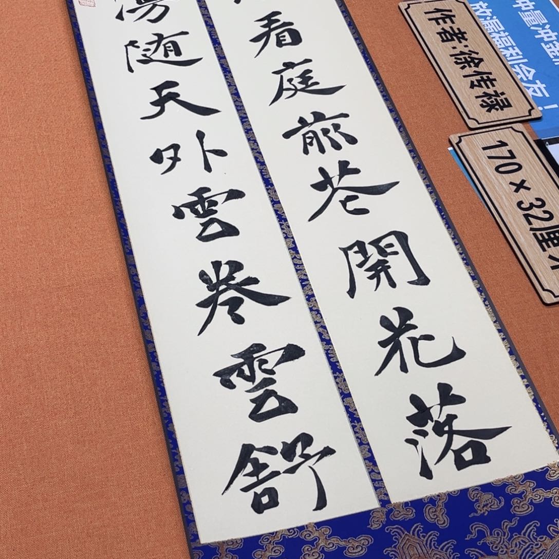 书法中书会员原创书法作品