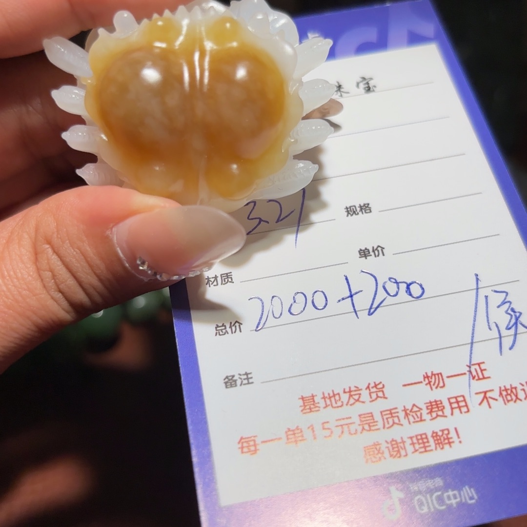 和田玉未镶嵌挂件小*仙