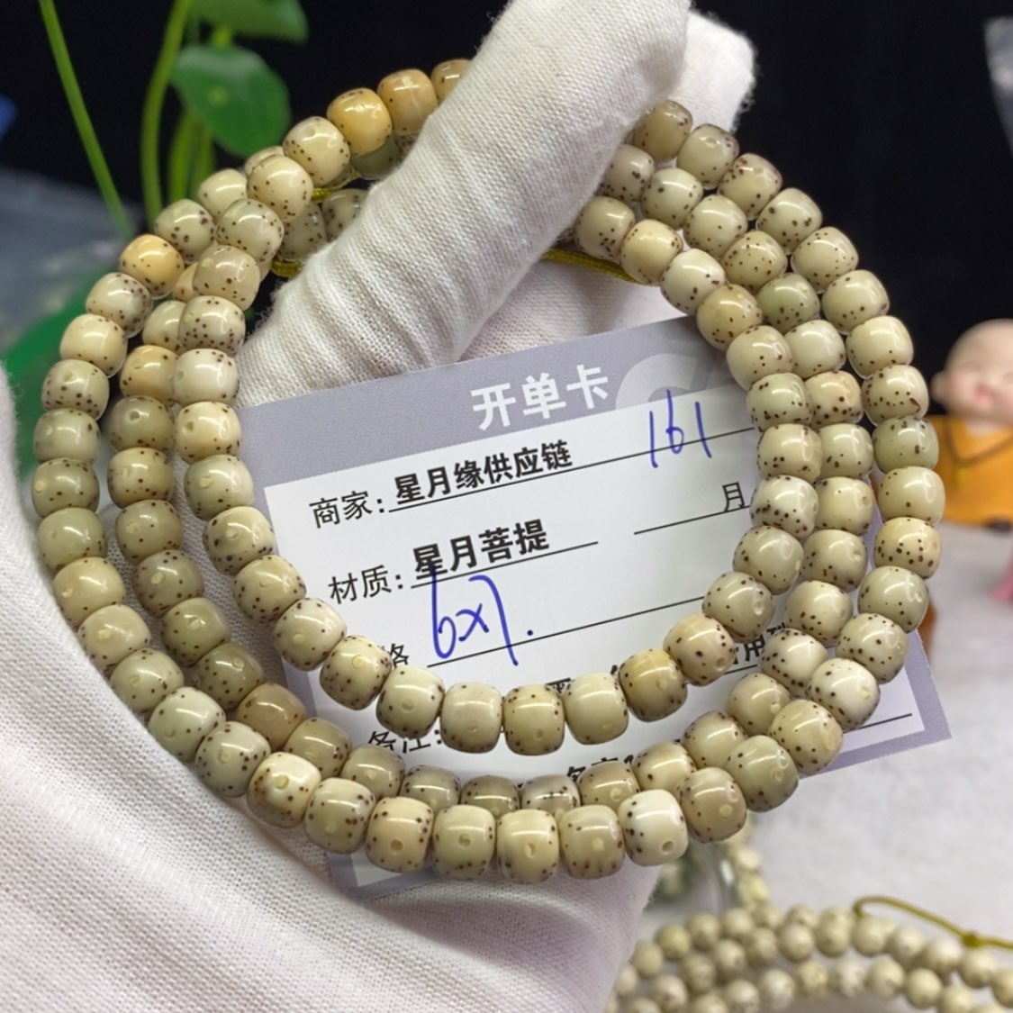 【闪购商品】星月菩提吊坠161……