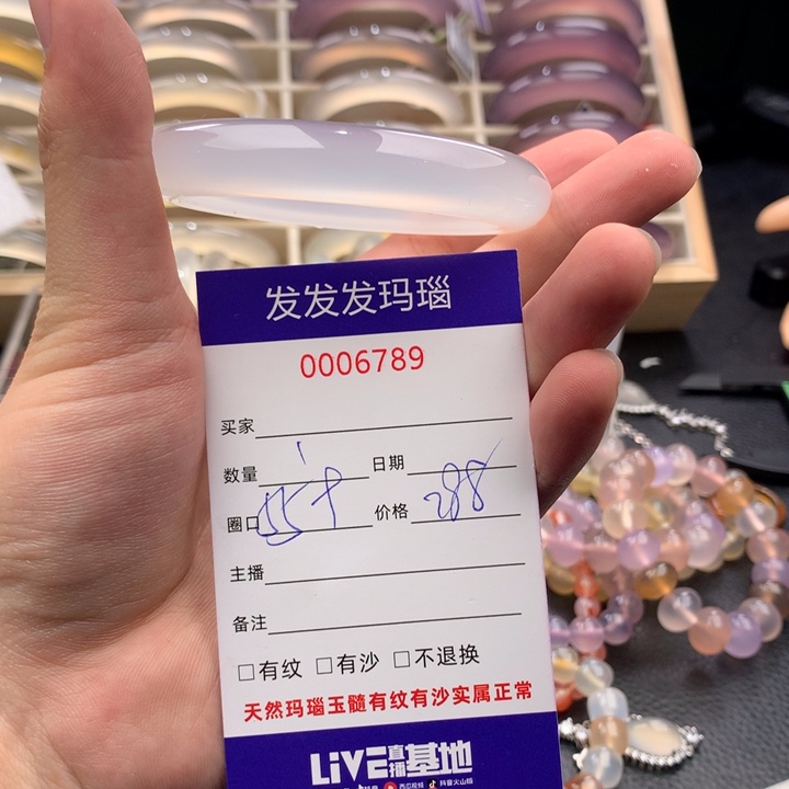 玛瑙/玉髓手镯未镶嵌6789