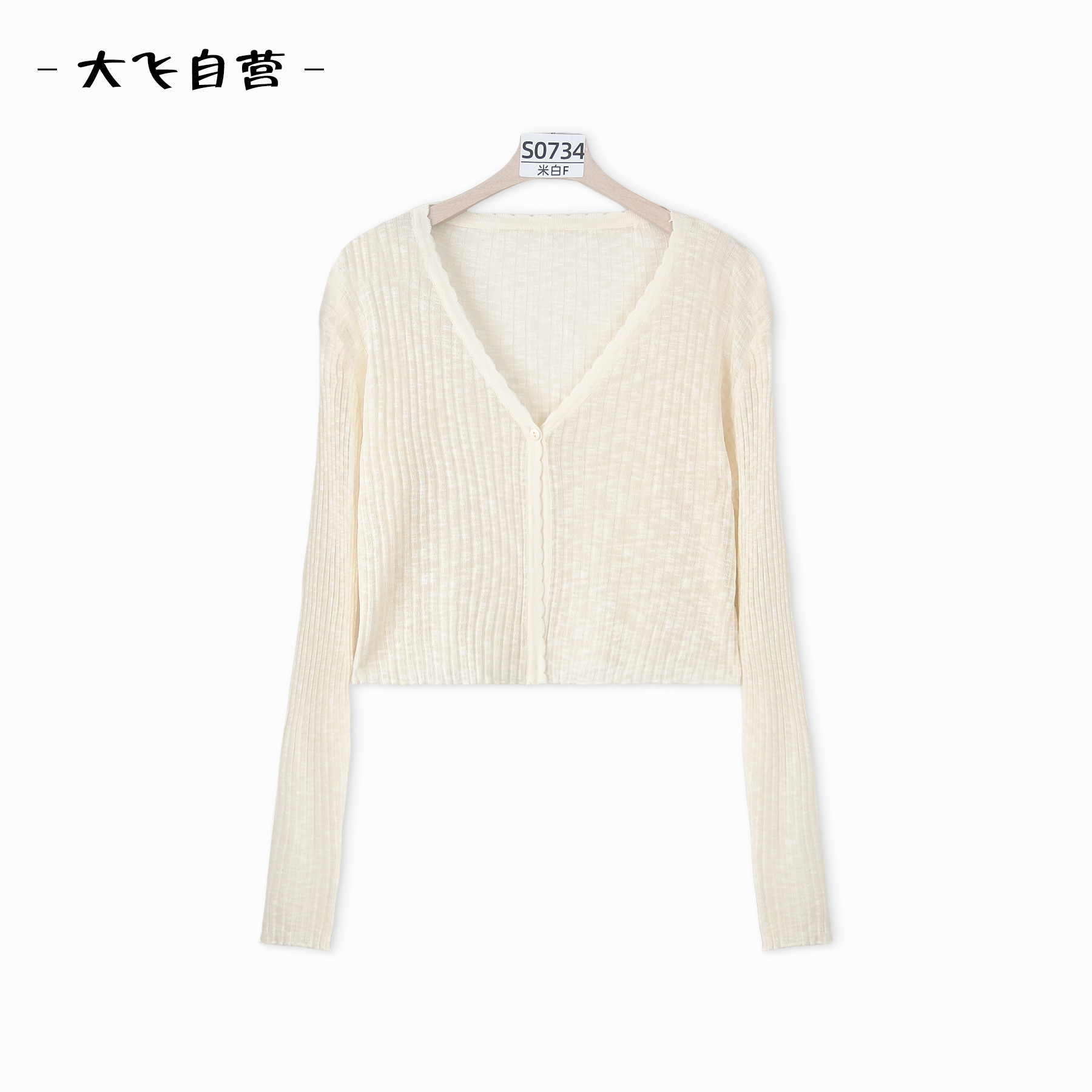 【大飞自营】*S 0734 新款女装百搭显瘦女士服装