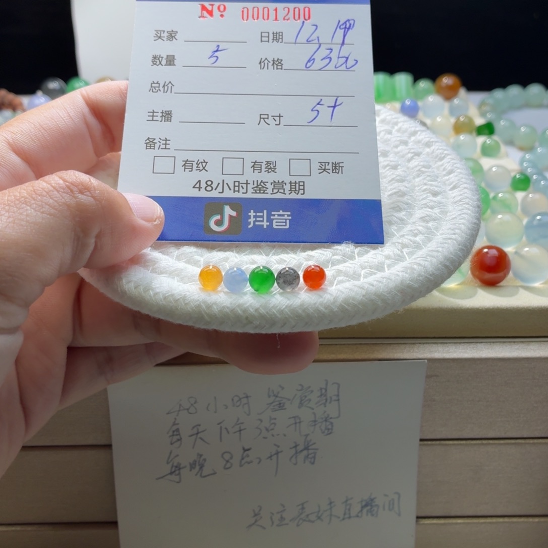 翡翠散珠天然翡翠A货卡5➕多宝一首价1200